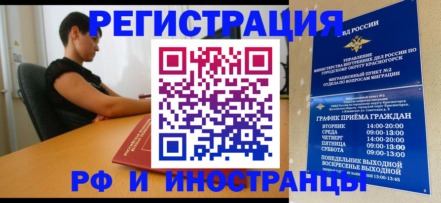 временная регистрация адрес в Энгельсе