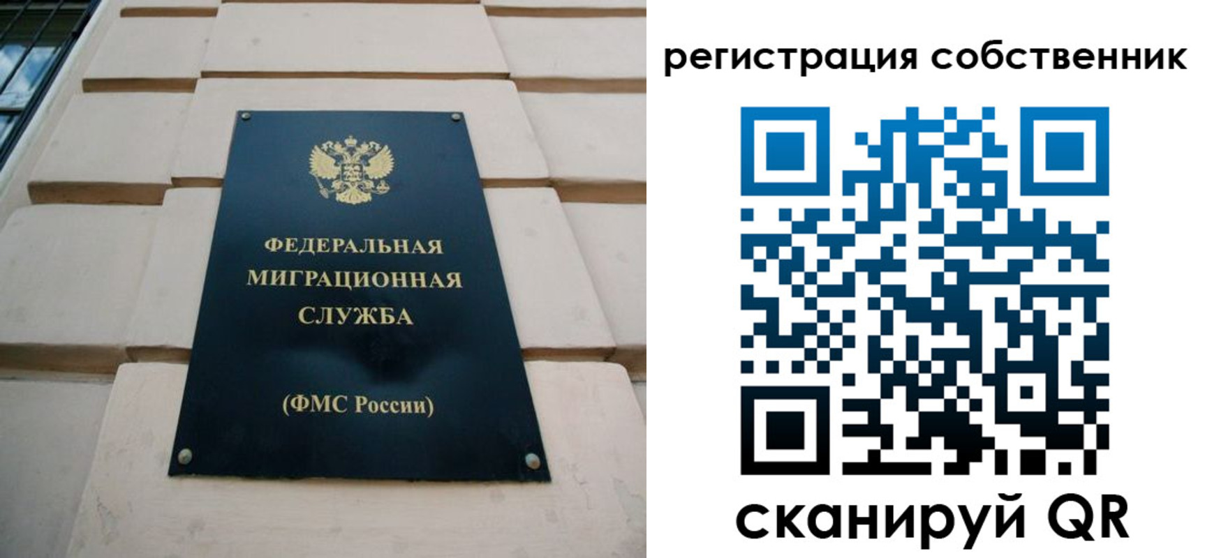 прописка для школы в Энгельсе