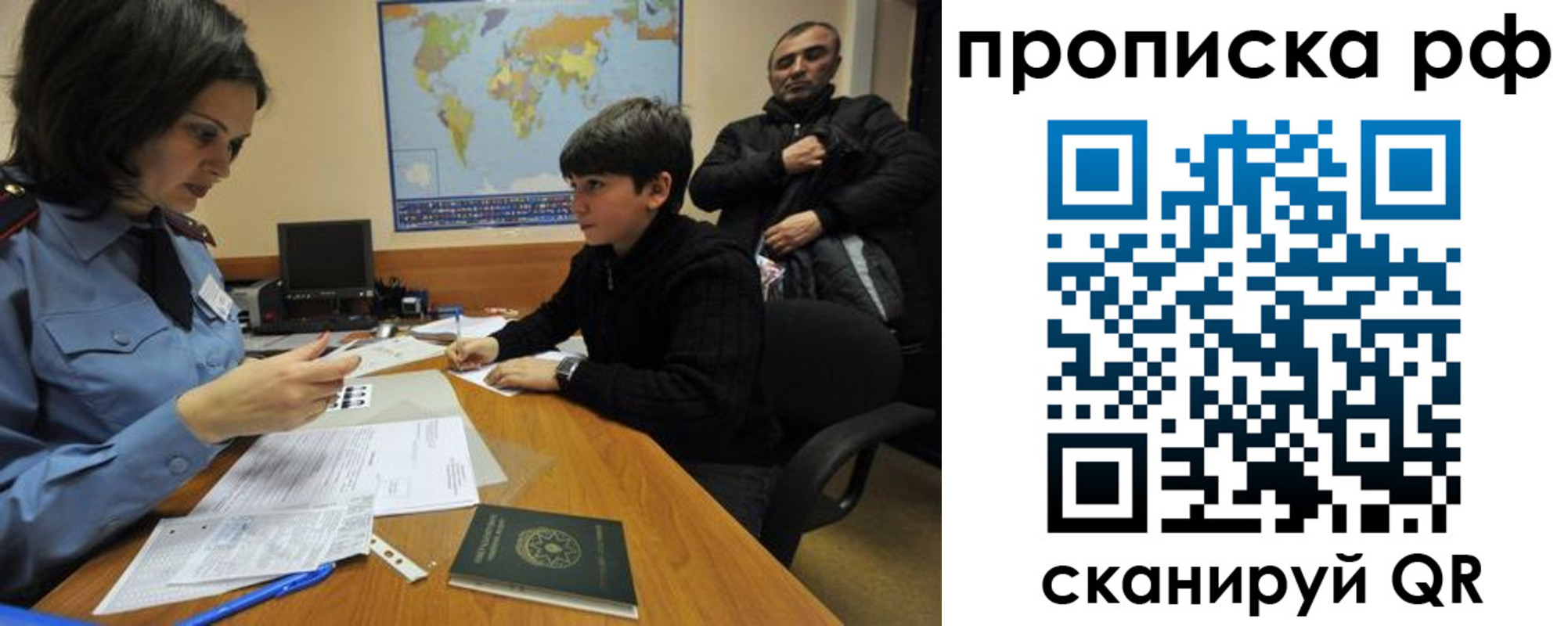 прописка поиск в Энгельсе