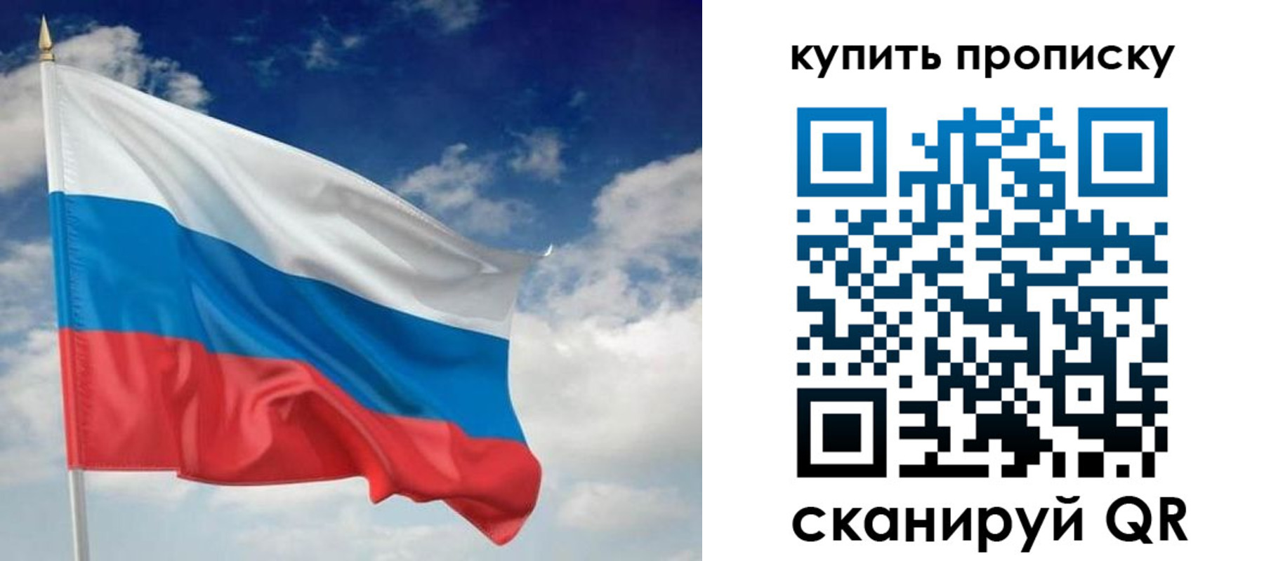 прописка гарантия в Энгельсе