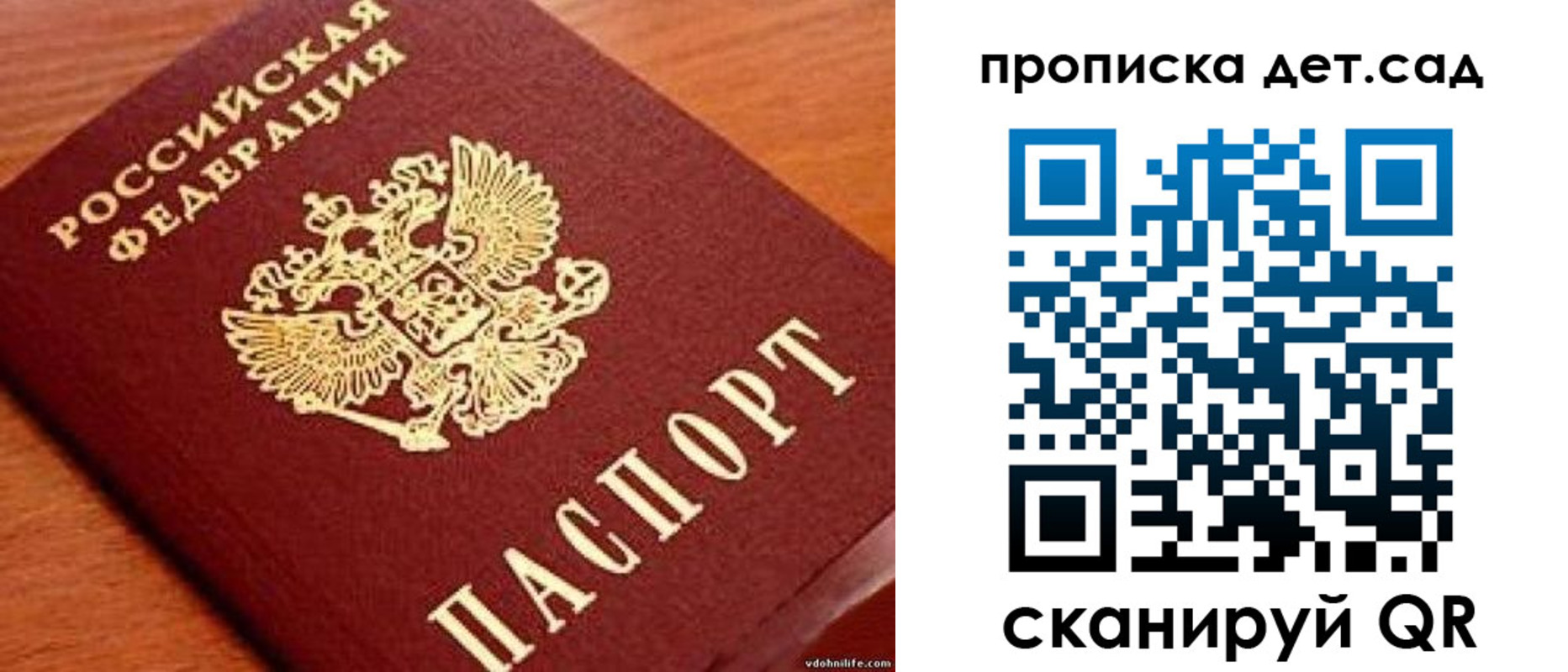 прописка для работы в Энгельсе