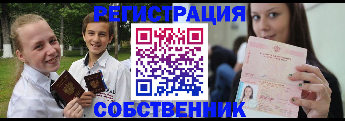 регистрация для школы в Энгельсе