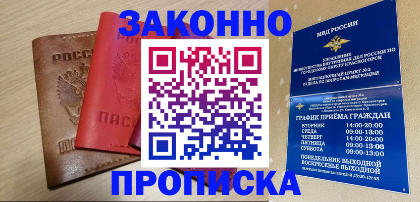 временная регистрация собственник в Энгельсе