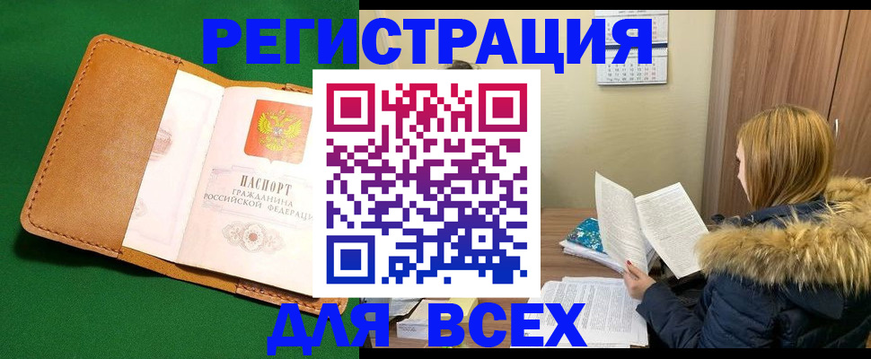 прописка поиск в Энгельсе
